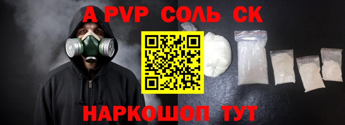 Alfa_PVP СК КРИС Мариинск