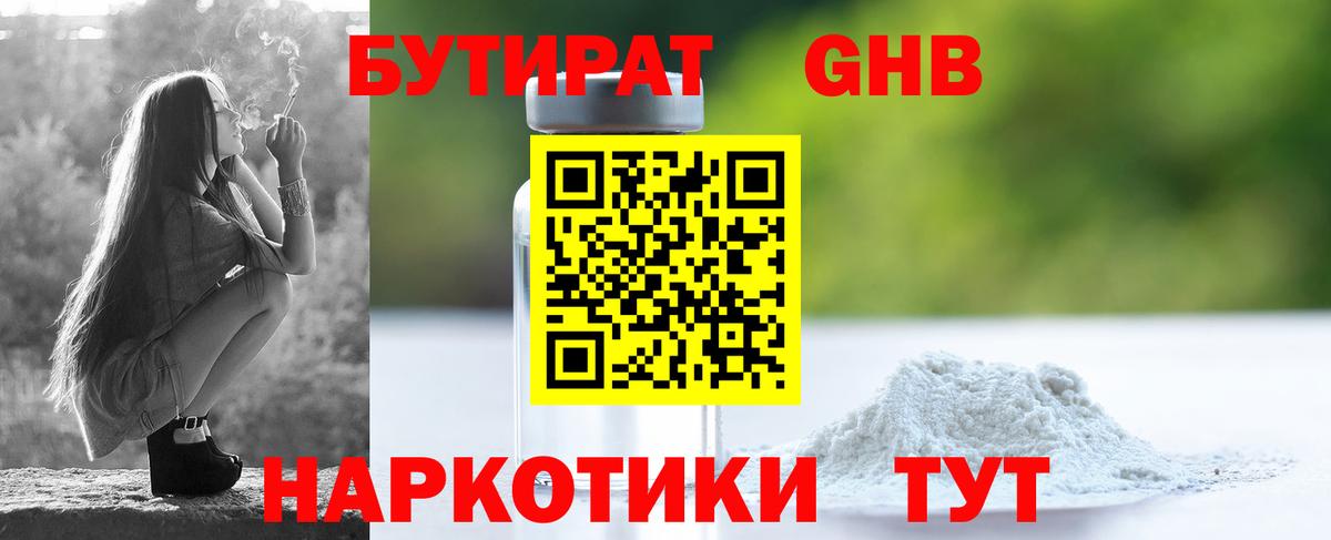 Мариинск  Бутират вода  Вход с VPN 