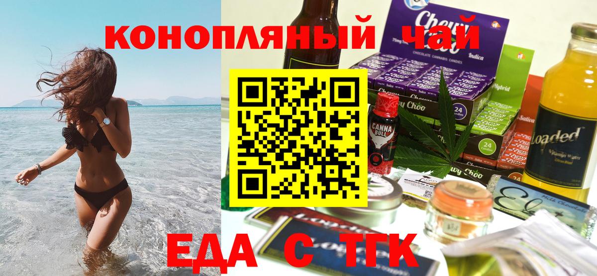 Canna-Cookies конопля  Вход с VPN  Мариинск 