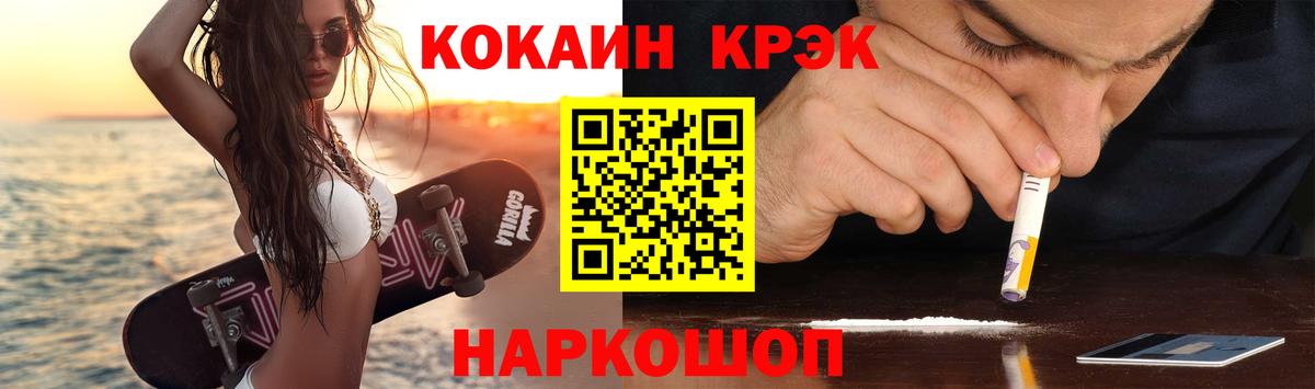 Мариинск  COCAIN  Вход с VPN  COCAIN 99%  Cocaine Боливия 