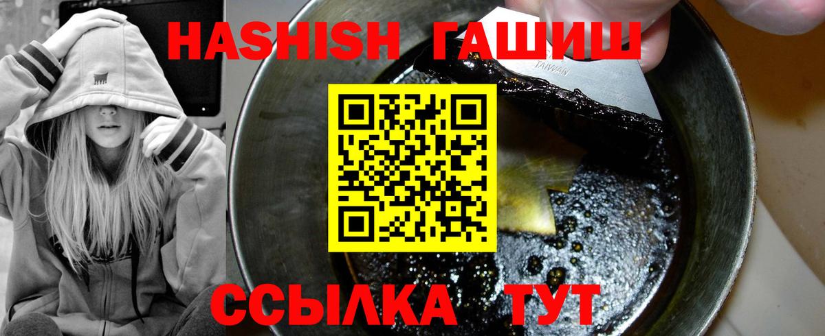 Мариинск  Гашиш VHQ  купить наркотик  ГАШИШ Изолятор  Вход с VPN 
