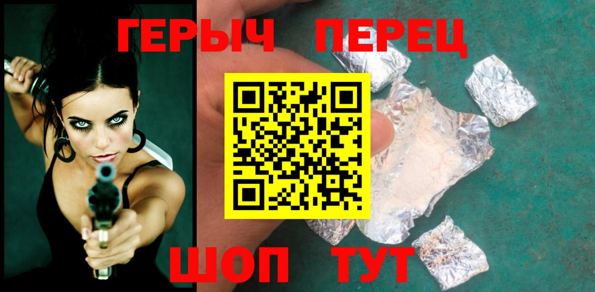 Мариинск  Героин герыч  Вход с VPN 