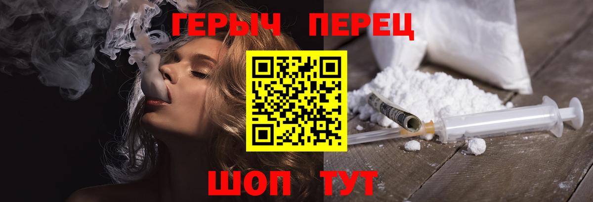 ГЕРОИН Heroin Мариинск
