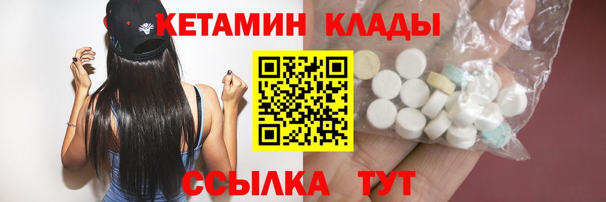 КЕТАМИН VHQ  КЕТАМИН VHQ  Вход с VPN  Мариинск 