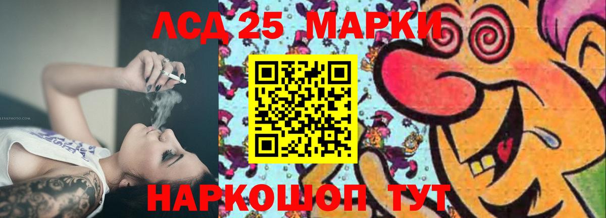 Лсд 25 экстази  ЛСД экстази ecstasy  Лсд 25 экстази кислота  Вход с VPN  Мариинск 