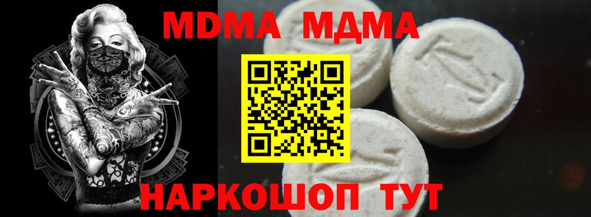 МДМА Molly Мариинск