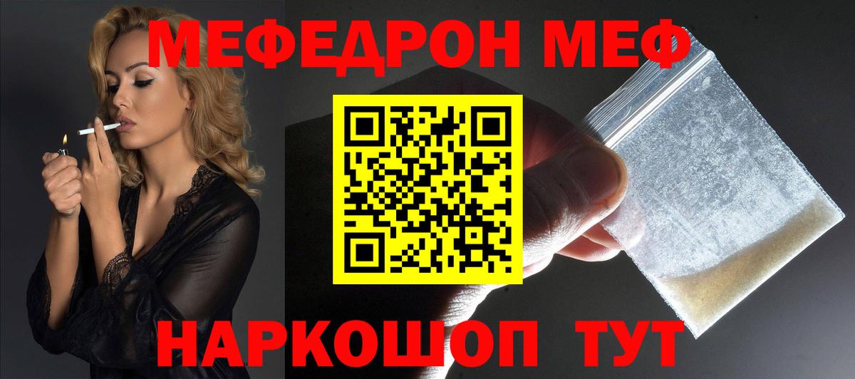 Мариинск  Меф  Вход с VPN  Мефедрон  Меф mephedrone 