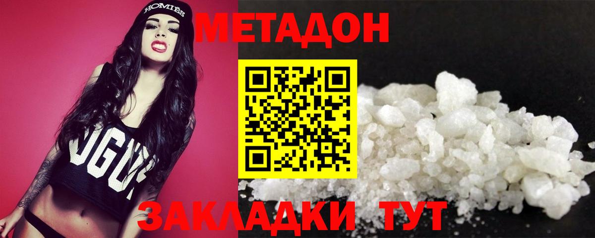Метадон белоснежный  Вход с VPN  Мариинск  Метадон VHQ 