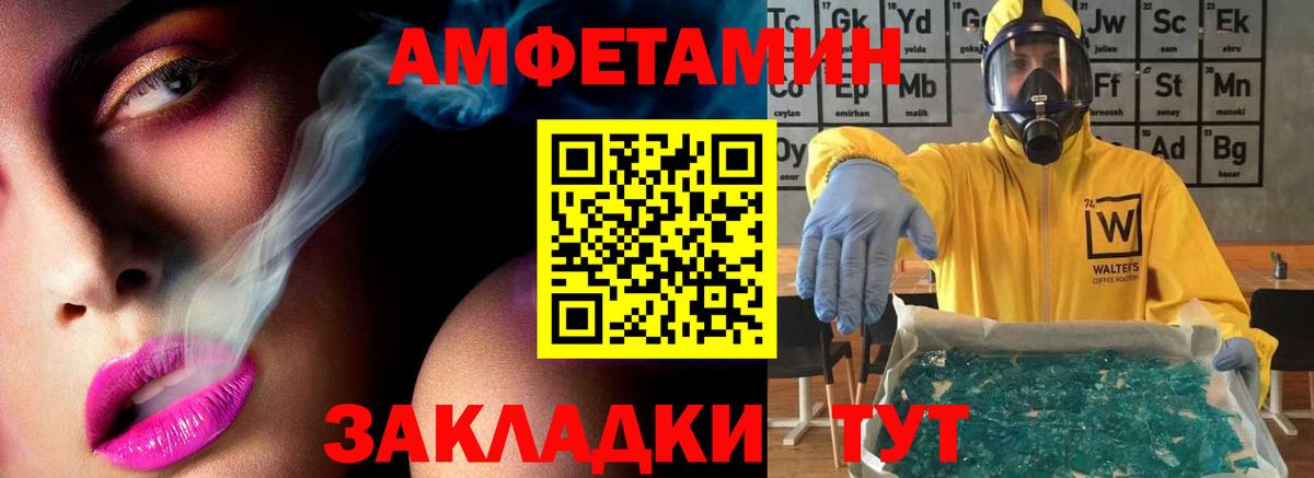 Первитин кристалл  Вход с VPN  Метамфетамин  Мариинск 