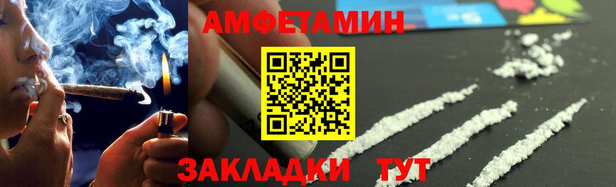 МЕТАМФЕТАМИН мет Мариинск