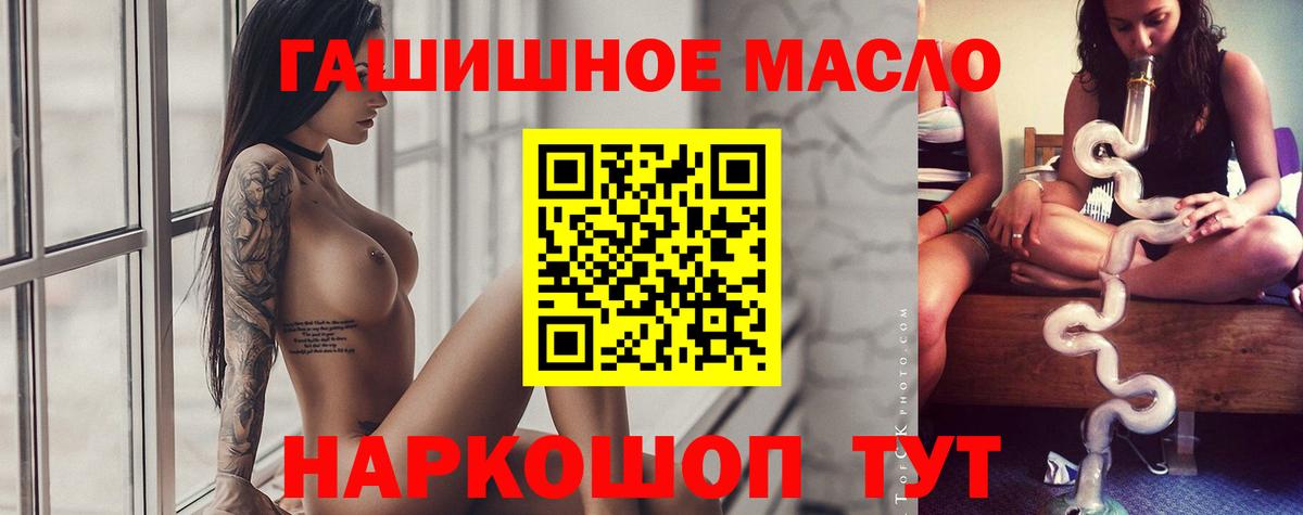 Дистиллят ТГК гашишное масло Мариинск