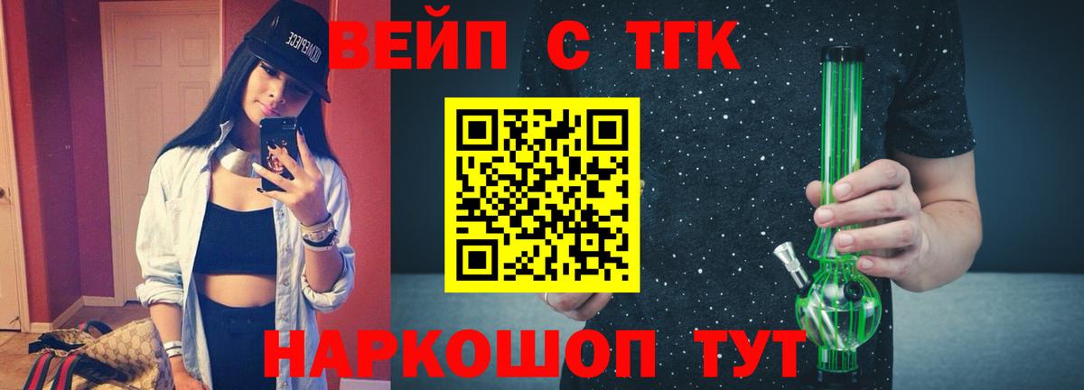 Мариинск  Дистиллят ТГК жижа  ТГК жижа  Вход с VPN 
